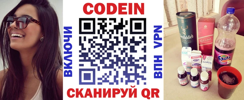 продажа наркотиков  Тутаев  Codein напиток Lean (лин) 