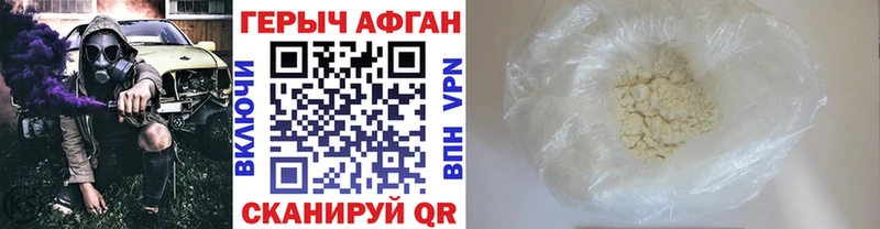 Героин герыч  магазин продажи   Тутаев 
