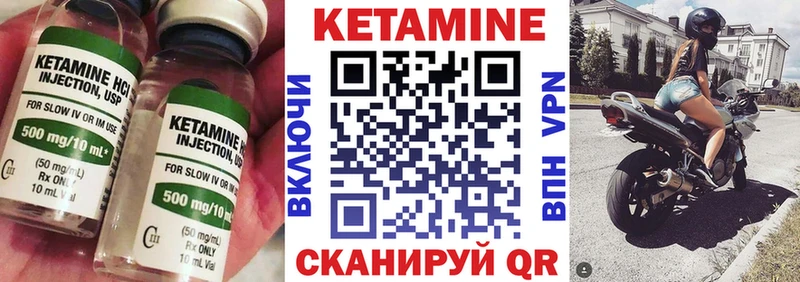 КЕТАМИН VHQ  Тутаев 